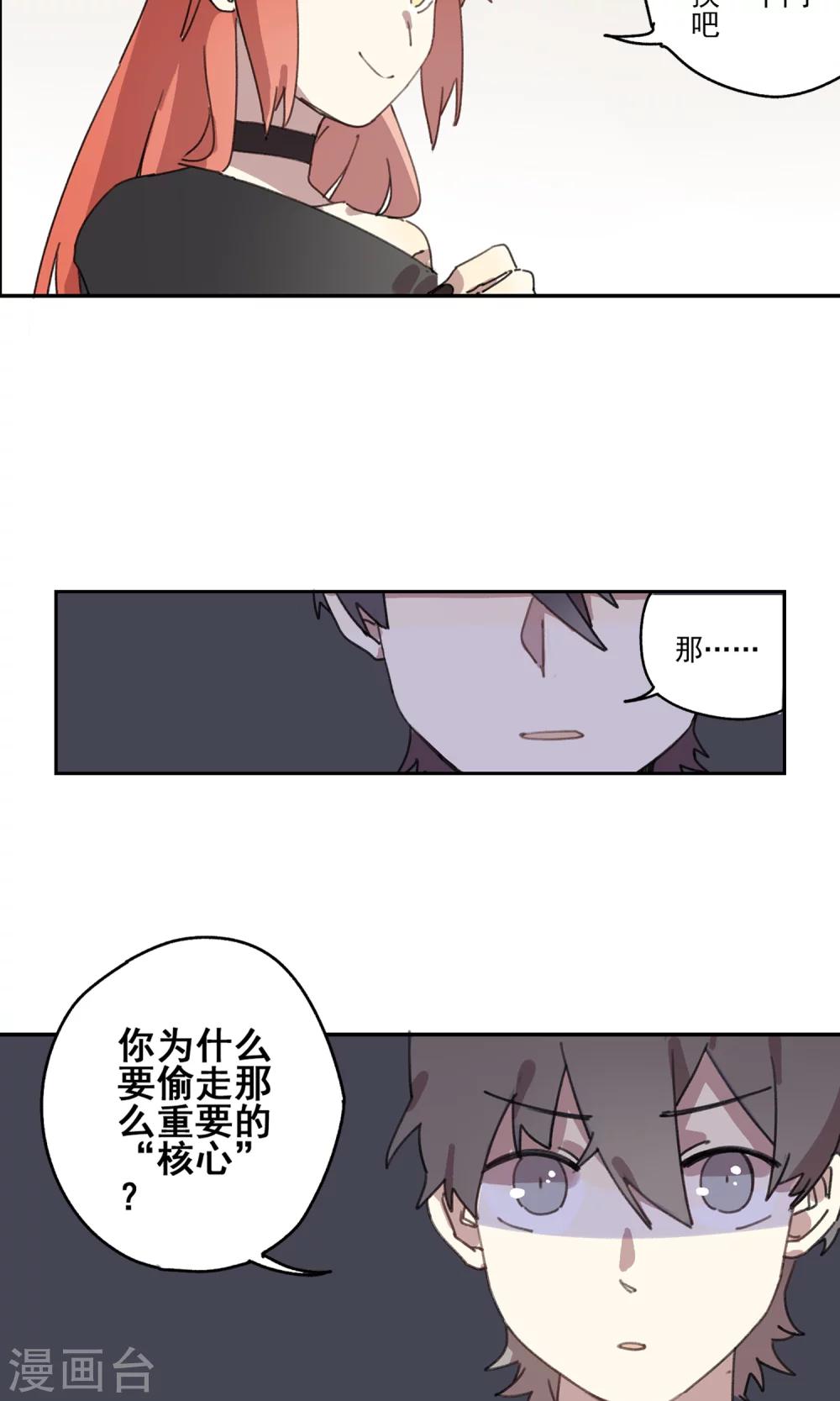 第9话 我要拯救世界-第10话