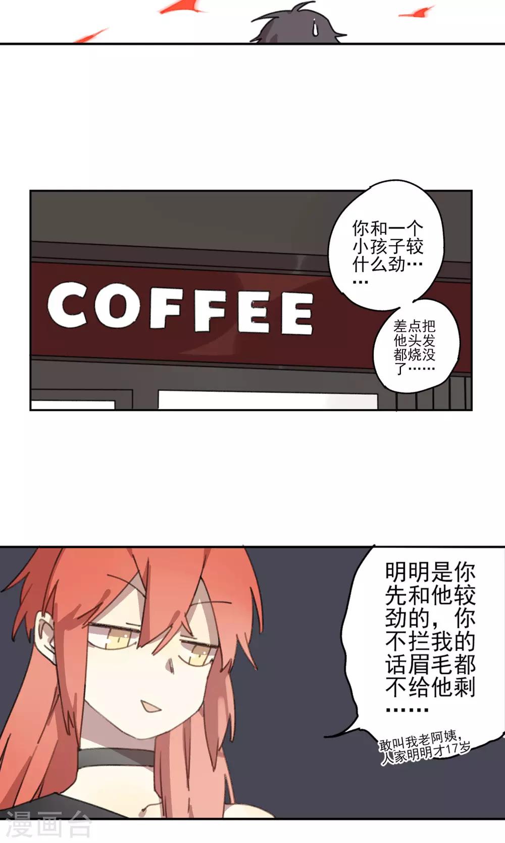 第9话 我要拯救世界-第10话