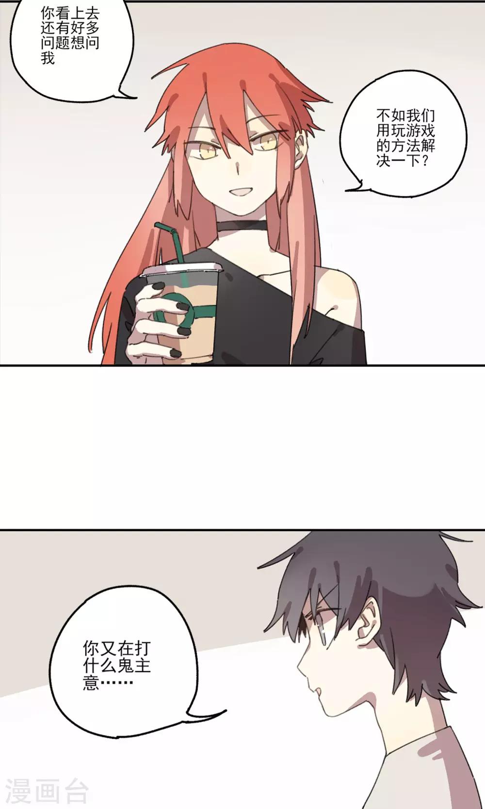 第9话 我要拯救世界-第10话