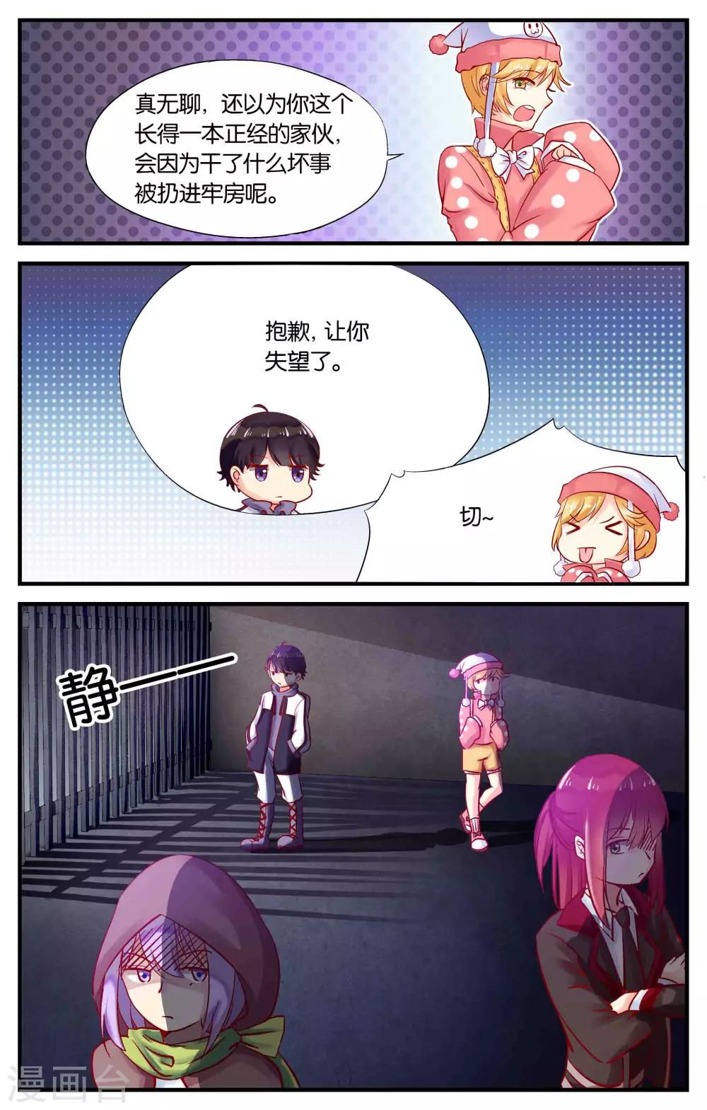 第2话 只有小孩子的世界(2)-第2话