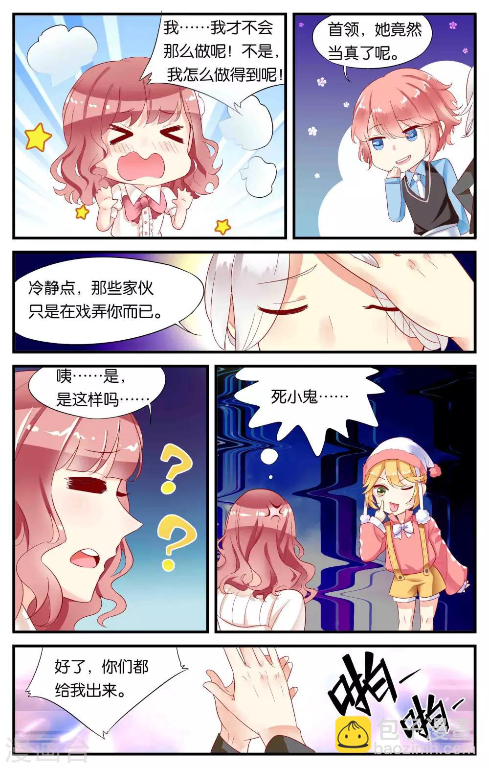 第2话 只有小孩子的世界(2)-第2话