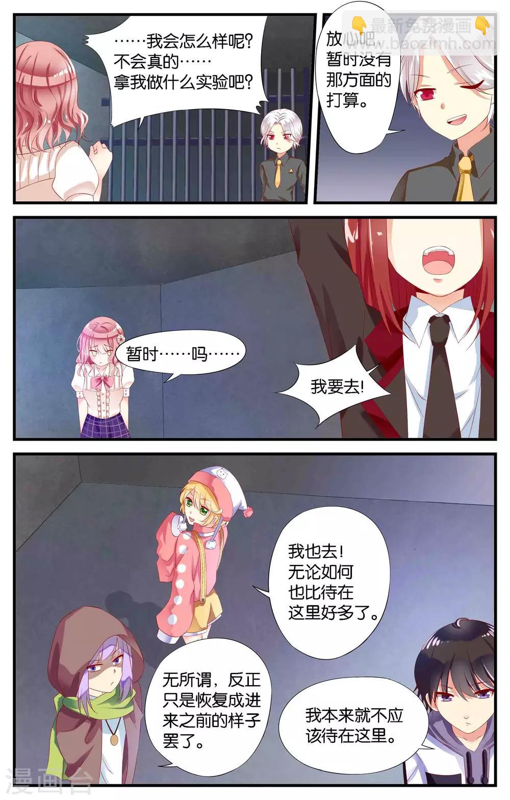 第2话 只有小孩子的世界(2)-第2话