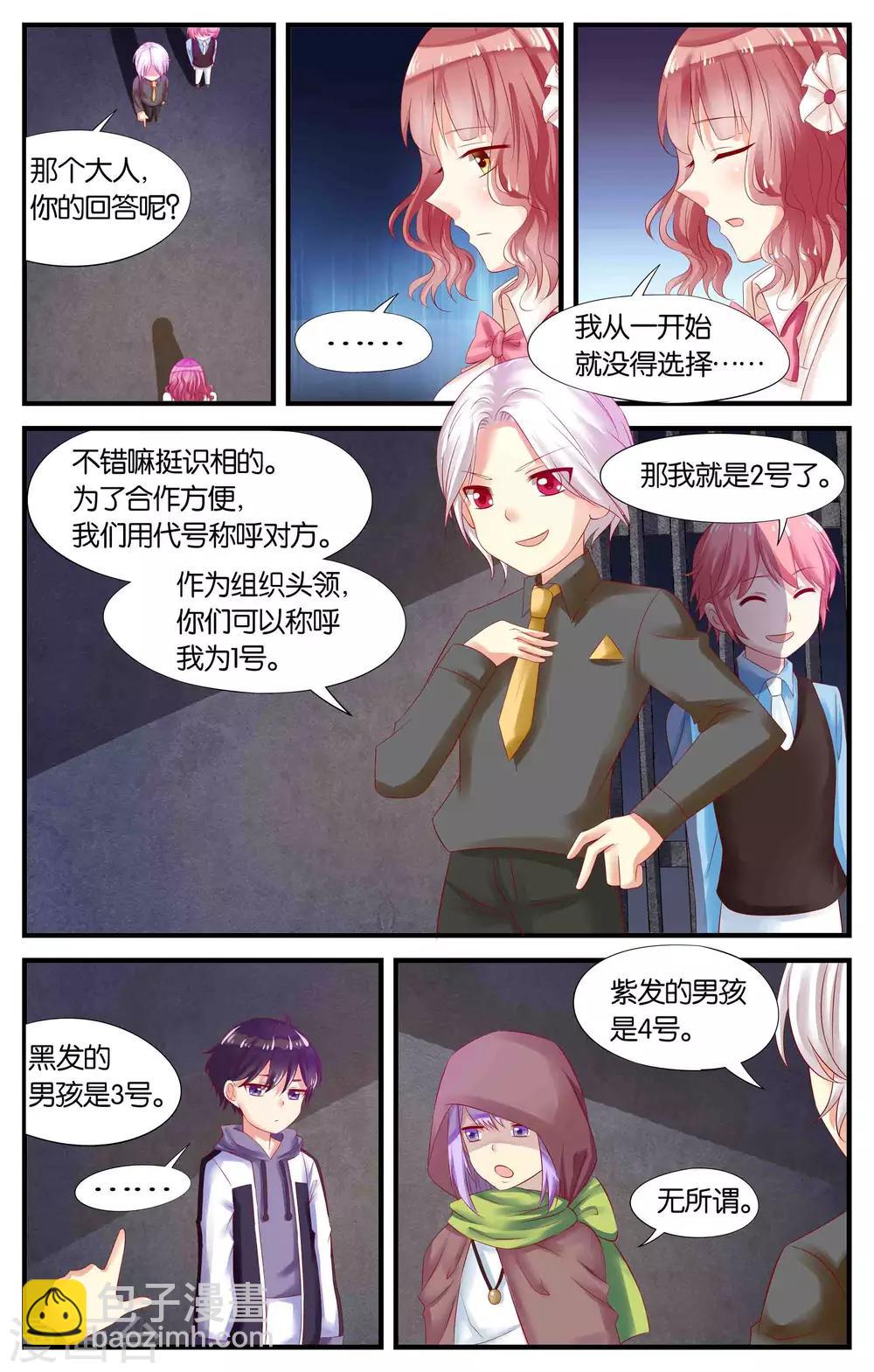 第2话 只有小孩子的世界(2)-第2话