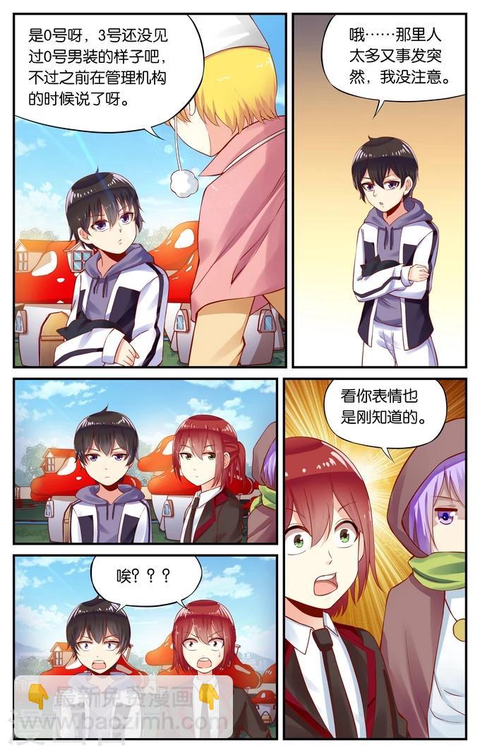 第106话 游乐园（3）-第106话