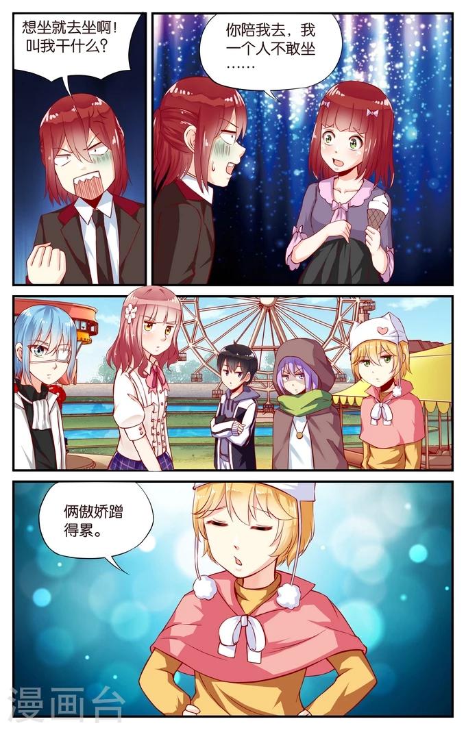 第106话 游乐园（3）-第106话