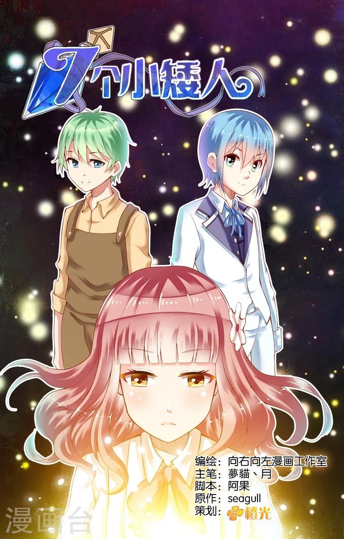 第108话 告别（1）-第108话