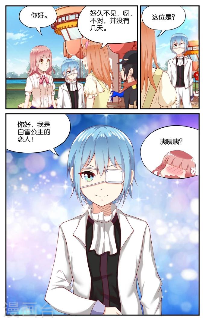 第108话 告别（1）-第108话