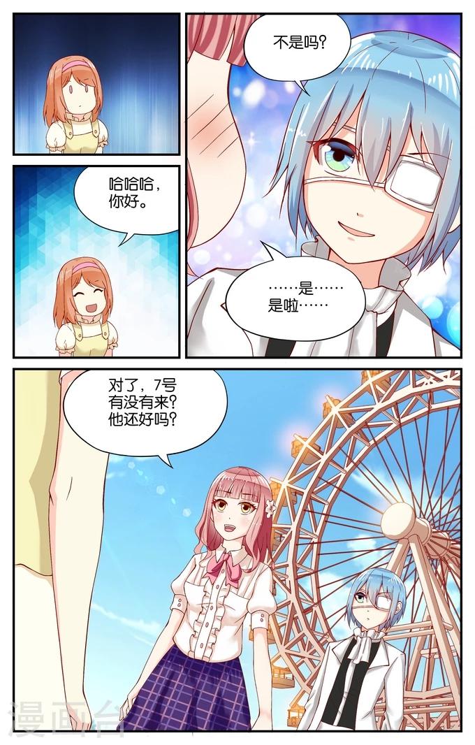 第108话 告别（1）-第108话