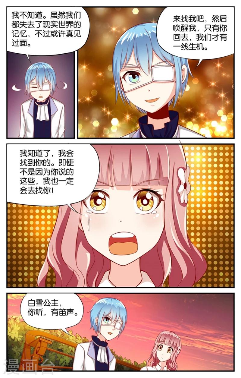 第110话 告别（3）-第110话