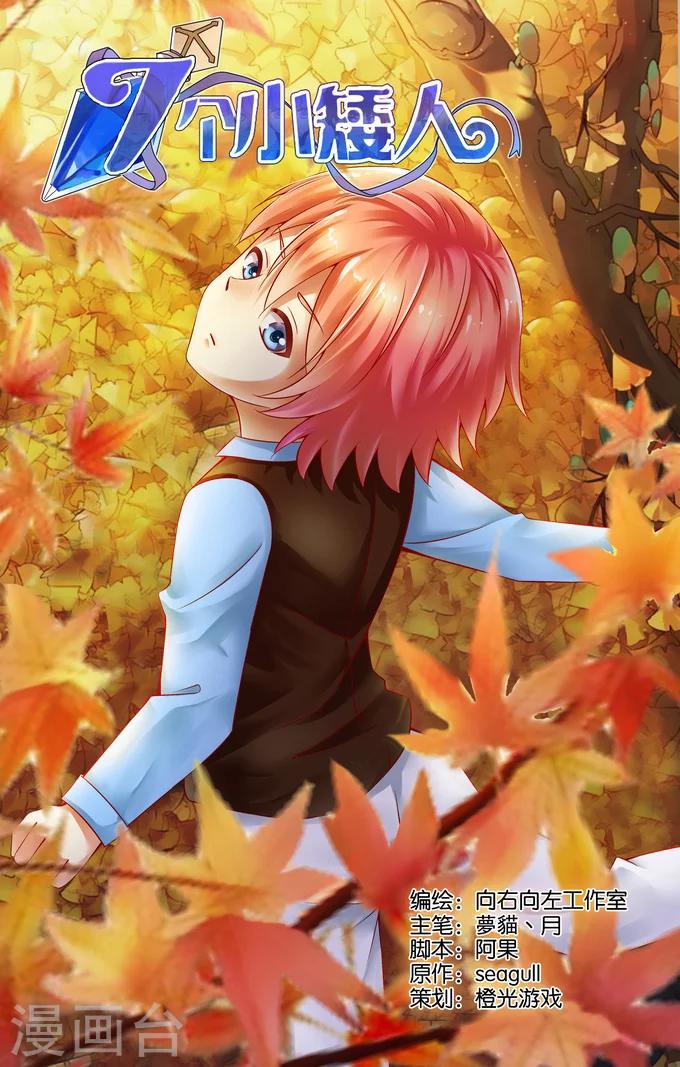 第12话 大家都很屌就我是废柴(1)-第12话