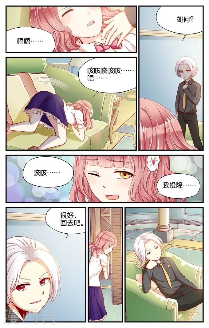 第12话 大家都很屌就我是废柴(1)-第12话