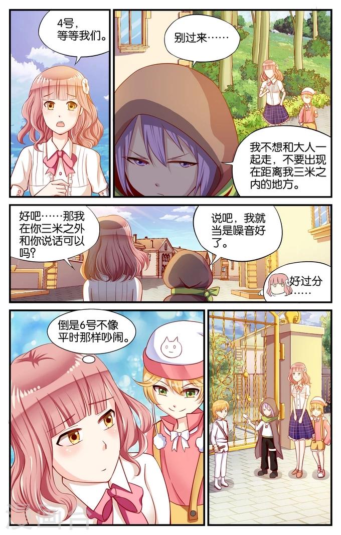 第12话 大家都很屌就我是废柴(1)-第12话