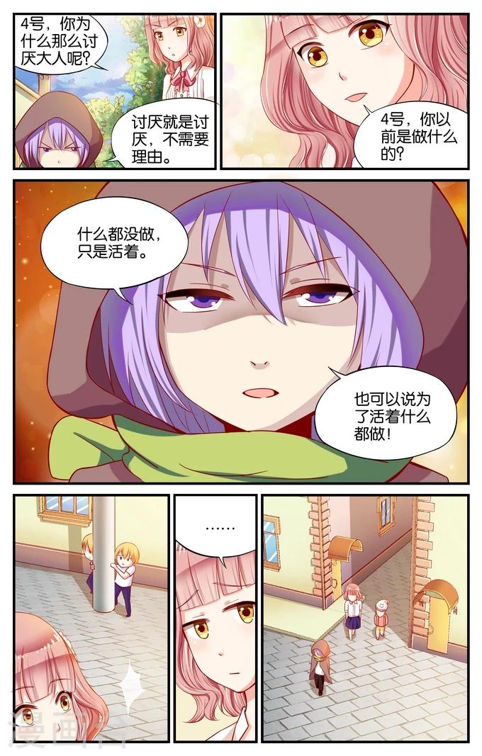 第12话 大家都很屌就我是废柴(1)-第12话