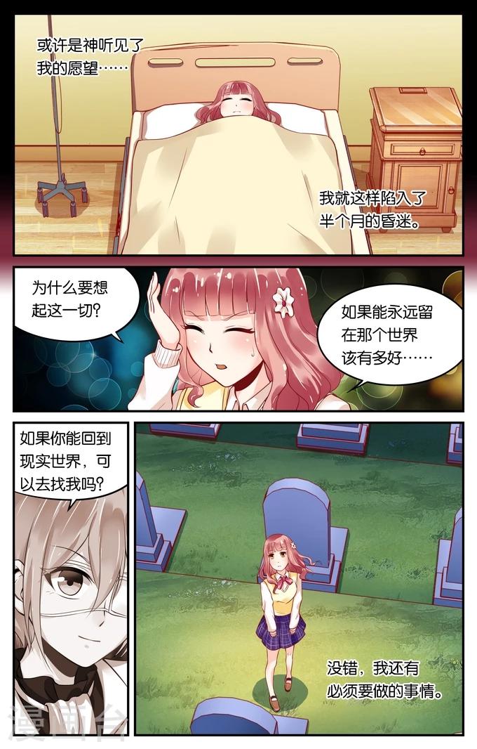 第112话 寻觅(1)-第112话