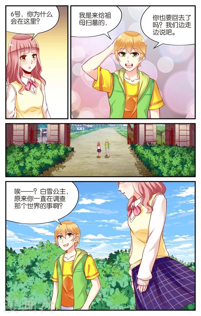 第112话 寻觅(1)-第112话