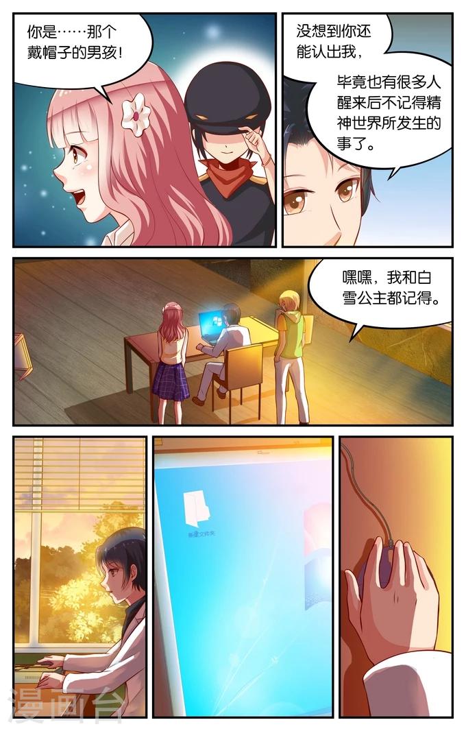 第114话 寻觅（3）-第114话