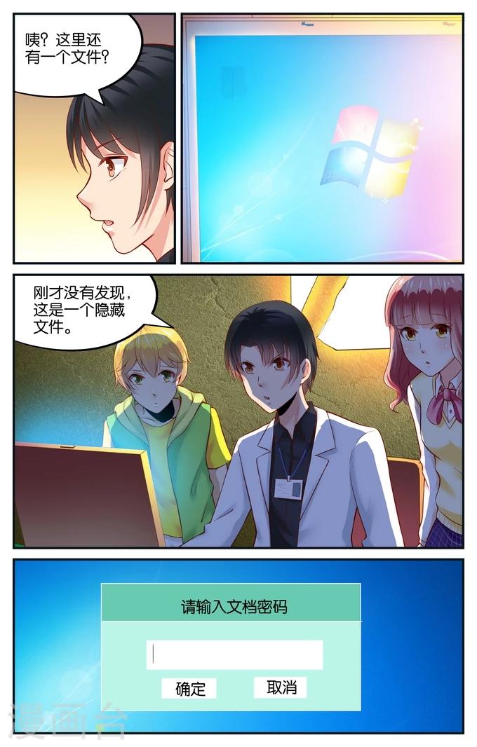 第114话 寻觅（3）-第114话