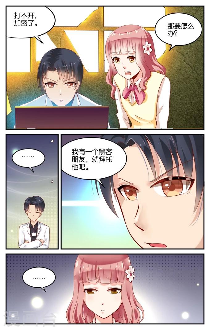 第114话 寻觅（3）-第114话