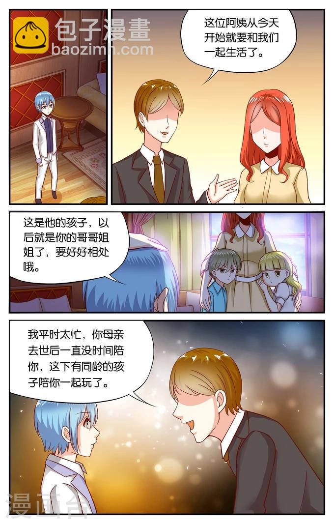 第116话 重逢（1）-第116话