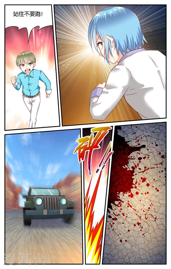 第118话 重逢（3）-第118话