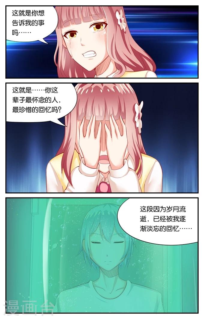 第118话 重逢（3）-第118话