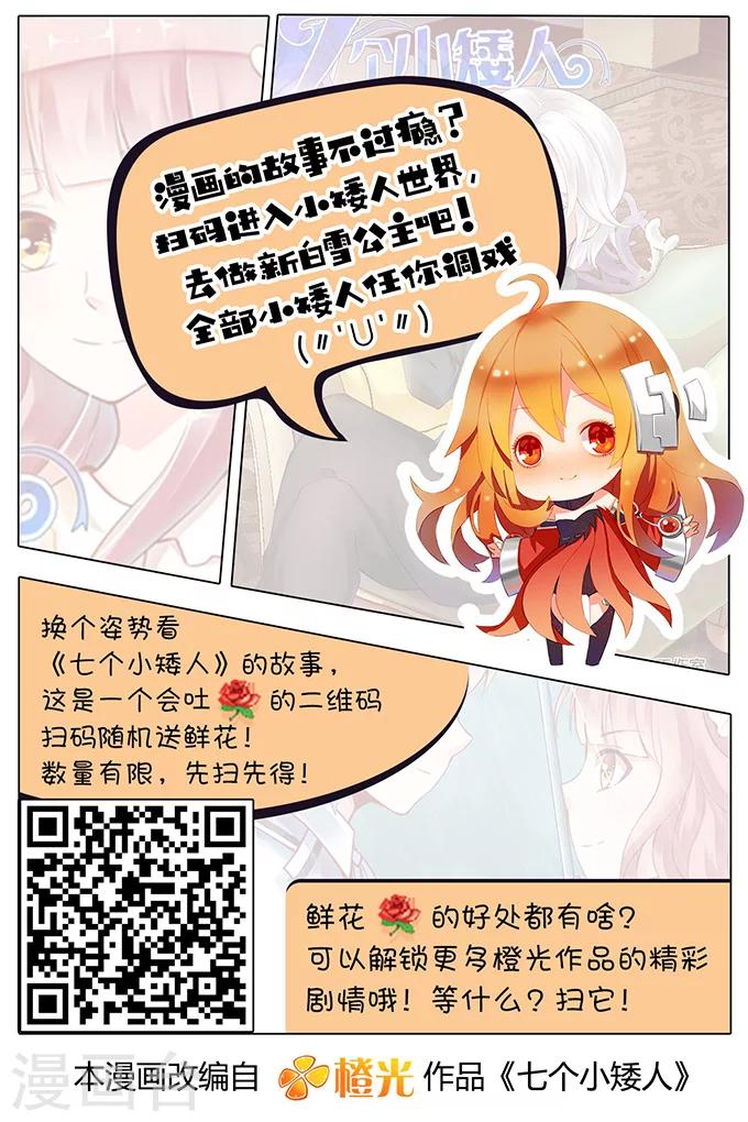 第118话 重逢（3）-第118话