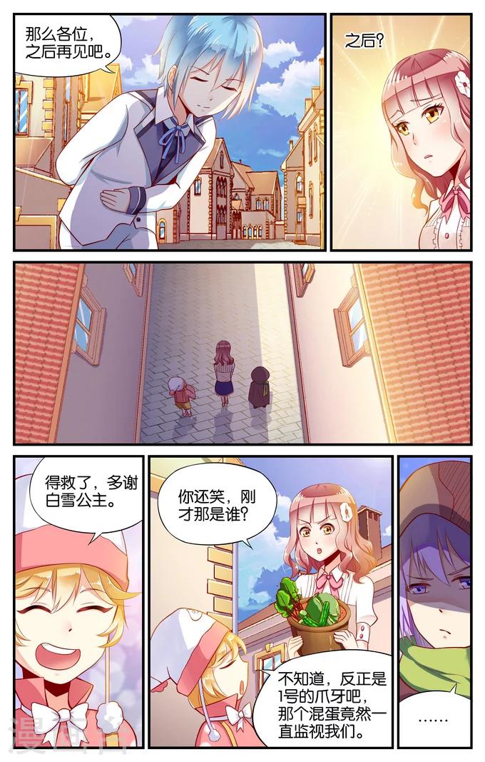 第14话 大家都很屌就我是废柴(3)-第14话