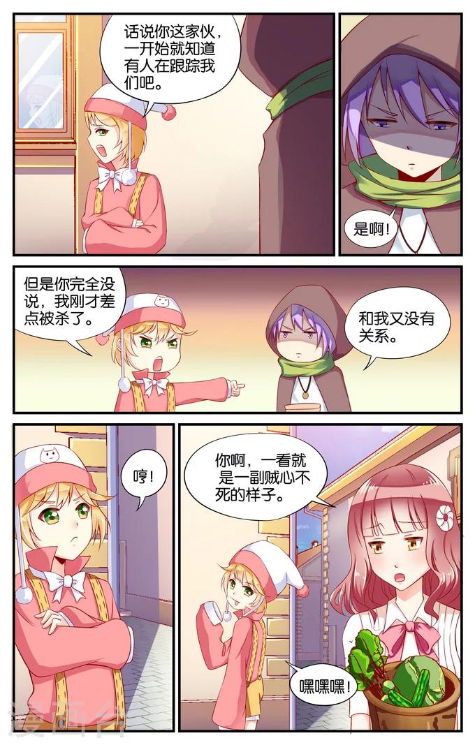 第14话 大家都很屌就我是废柴(3)-第14话