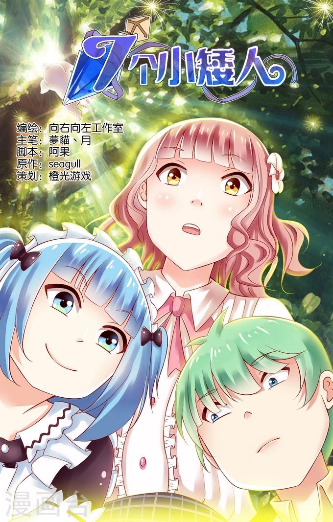 第16话 老虎不发威当我是病猫(1)-第16话