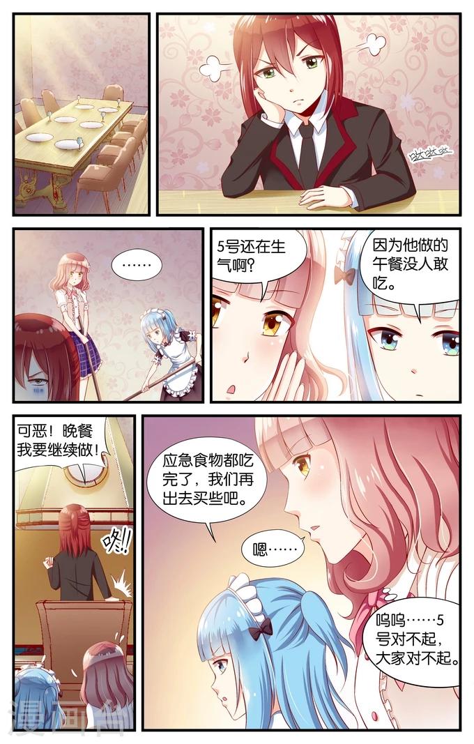 第16话 老虎不发威当我是病猫(1)-第16话