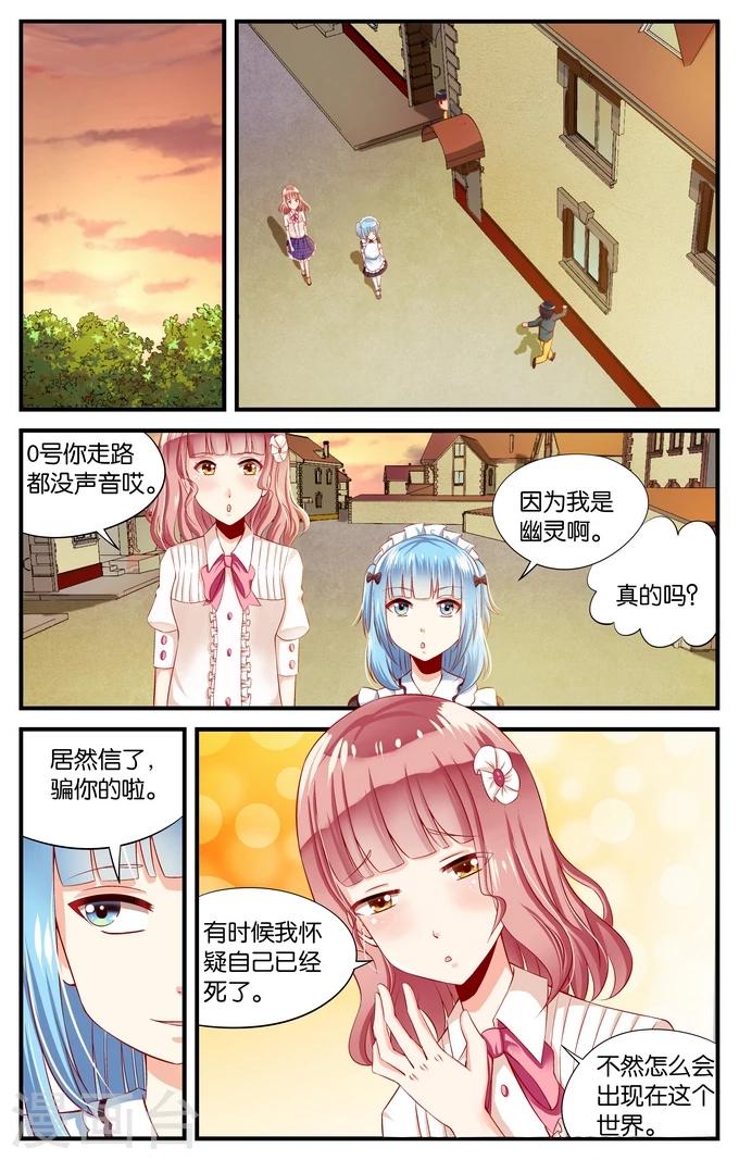 第16话 老虎不发威当我是病猫(1)-第16话