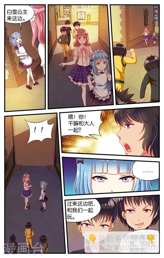 第16话 老虎不发威当我是病猫(1)-第16话