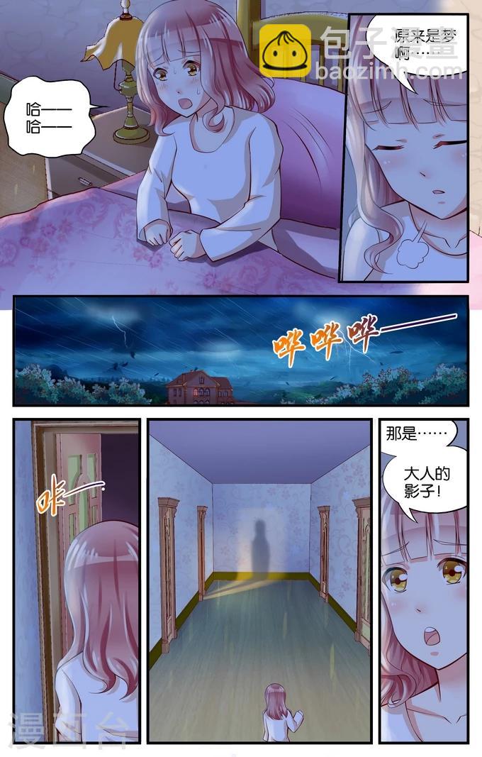 第18话 老虎不发威当我是病猫(3)-第18话