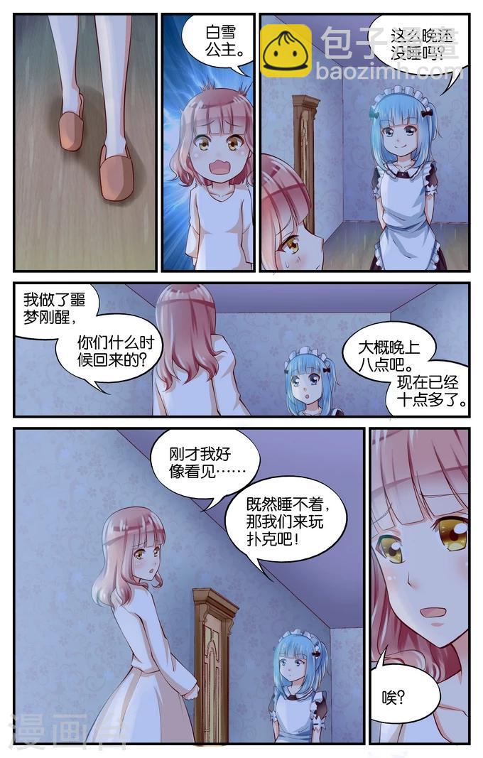 第18话 老虎不发威当我是病猫(3)-第18话