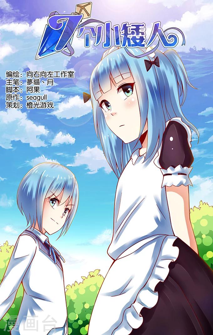 第20话 站在食物链顶端的男孩(1)-第20话