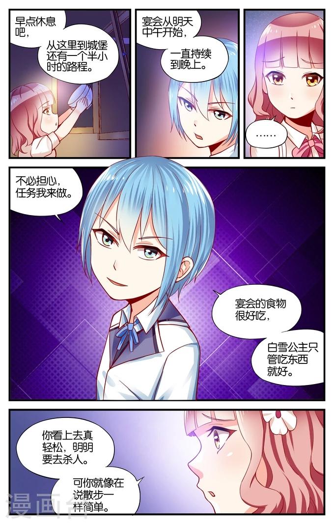 第22话 站在食物链顶端的男孩(3)-第22话