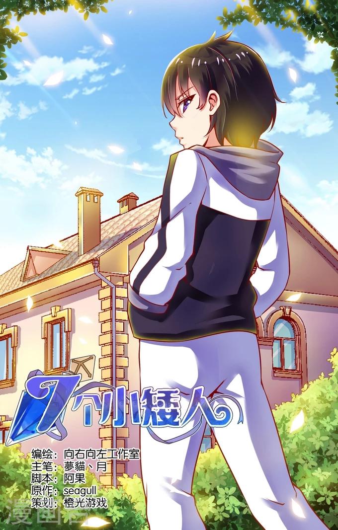 第24话 森林城堡里的小王子(1)-第24话