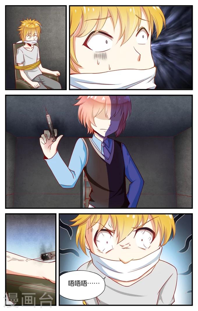 第24话 森林城堡里的小王子(1)-第24话