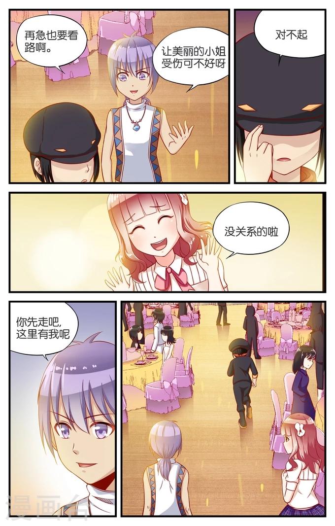 第24话 森林城堡里的小王子(1)-第24话