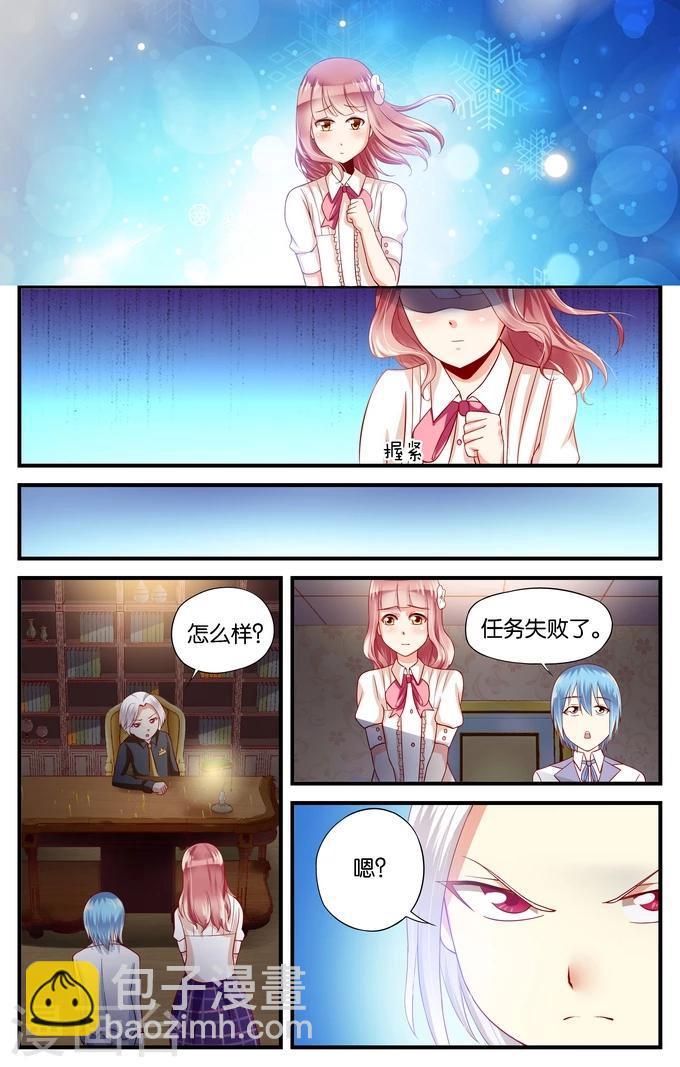 第28话 自信的人往往自负(1)-第28话