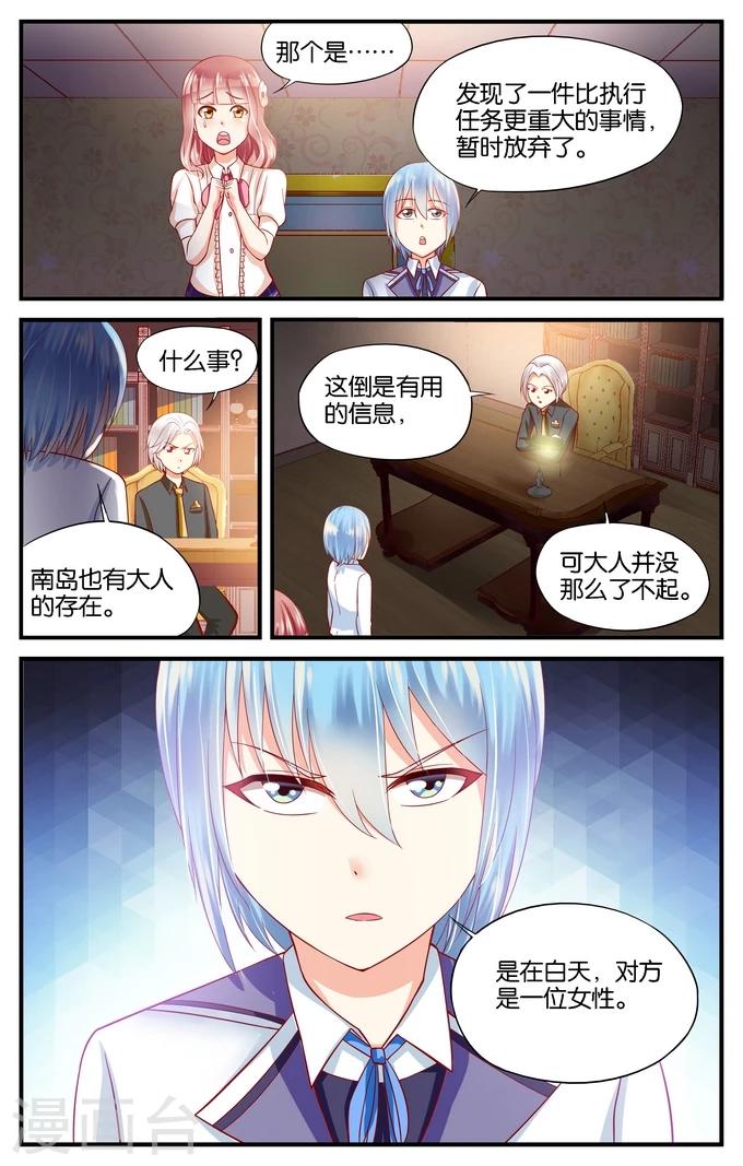 第28话 自信的人往往自负(1)-第28话