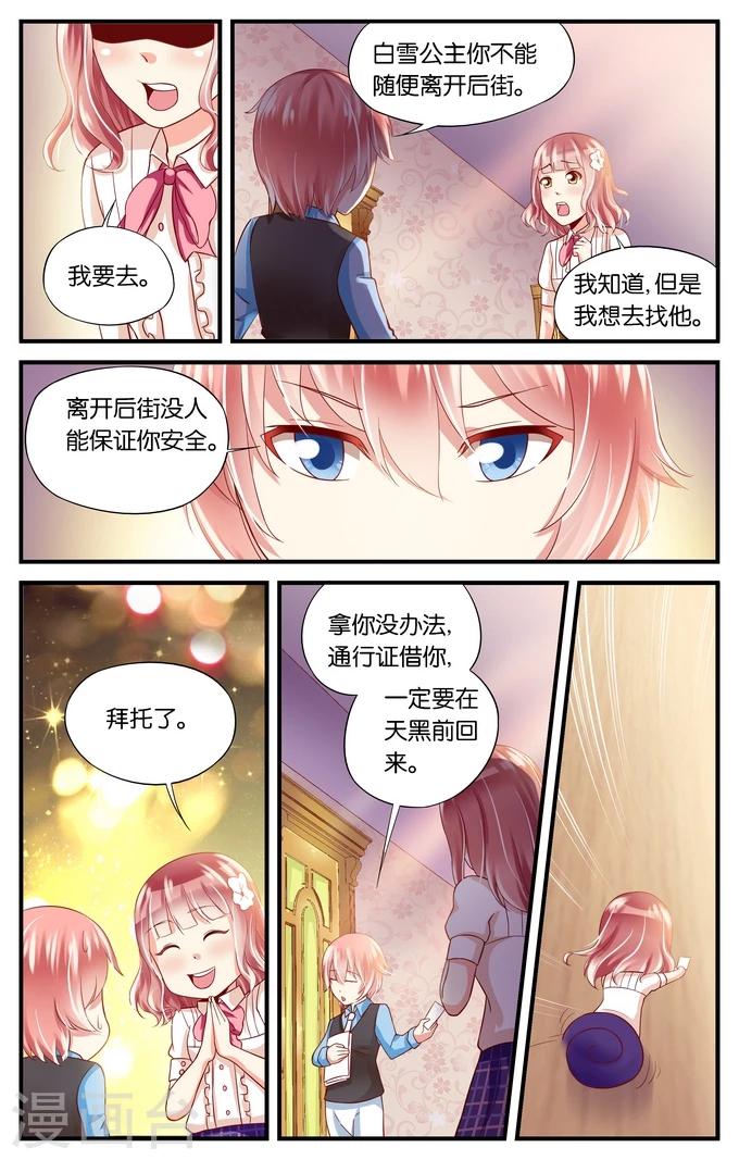 第30话 自信的人往往自负(3)-第30话