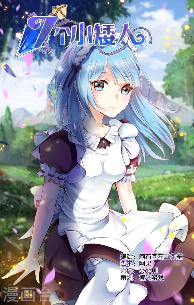 第4话 邻居都是奇葩心好累(1)-第4话