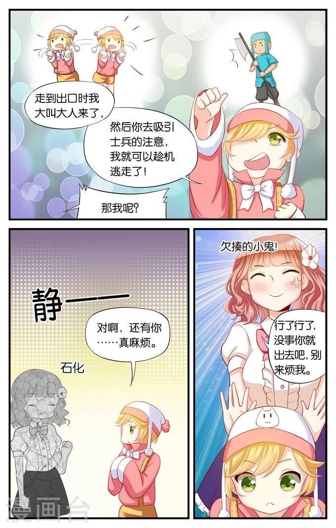 第4话 邻居都是奇葩心好累(1)-第4话