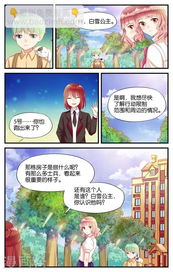 第4话 邻居都是奇葩心好累(1)-第4话