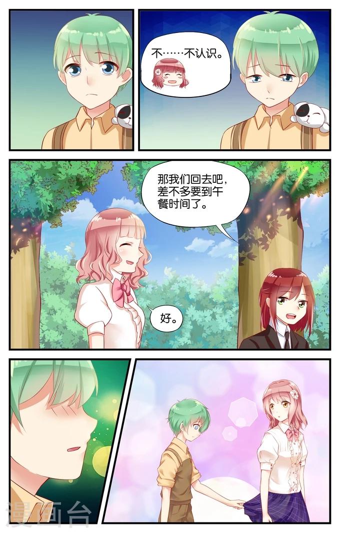 第4话 邻居都是奇葩心好累(1)-第4话