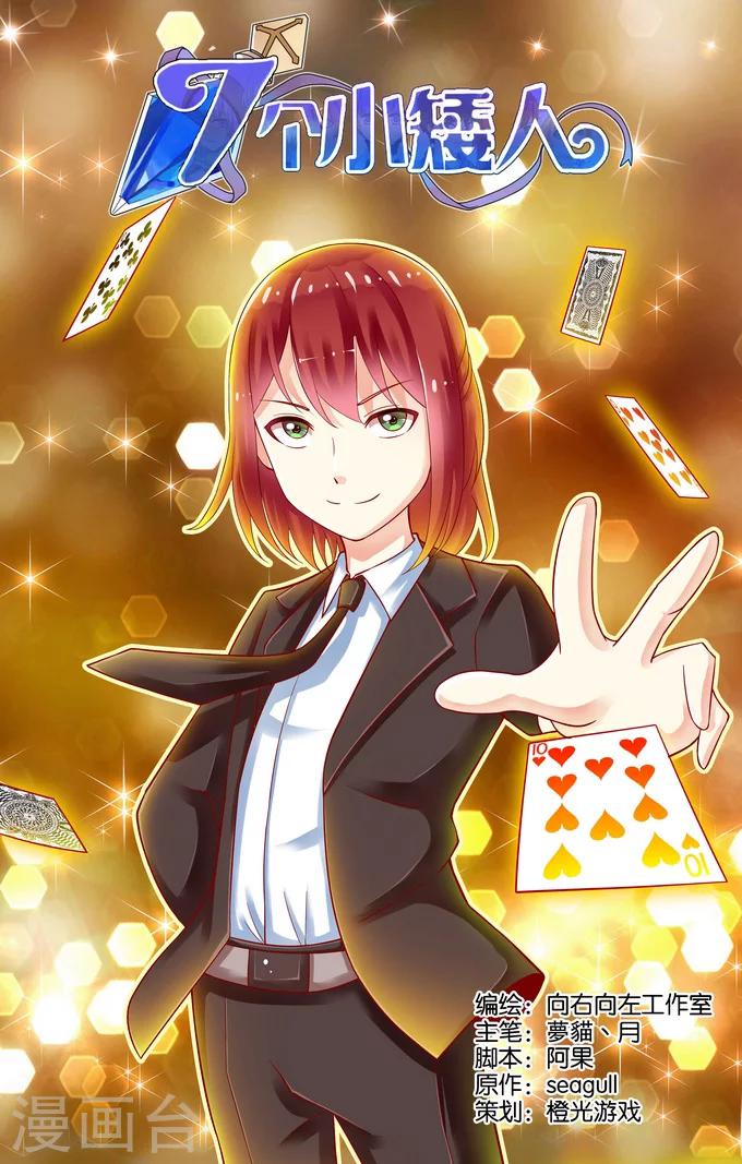 第32话 所以请露出微笑吧(1)-第32话