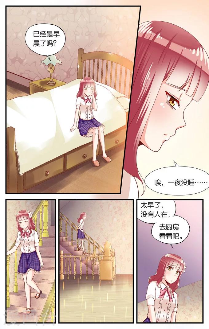 第32话 所以请露出微笑吧(1)-第32话