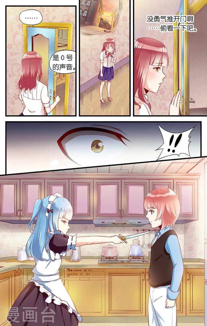 第32话 所以请露出微笑吧(1)-第32话