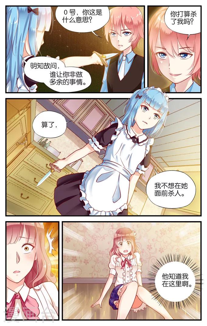 第32话 所以请露出微笑吧(1)-第32话